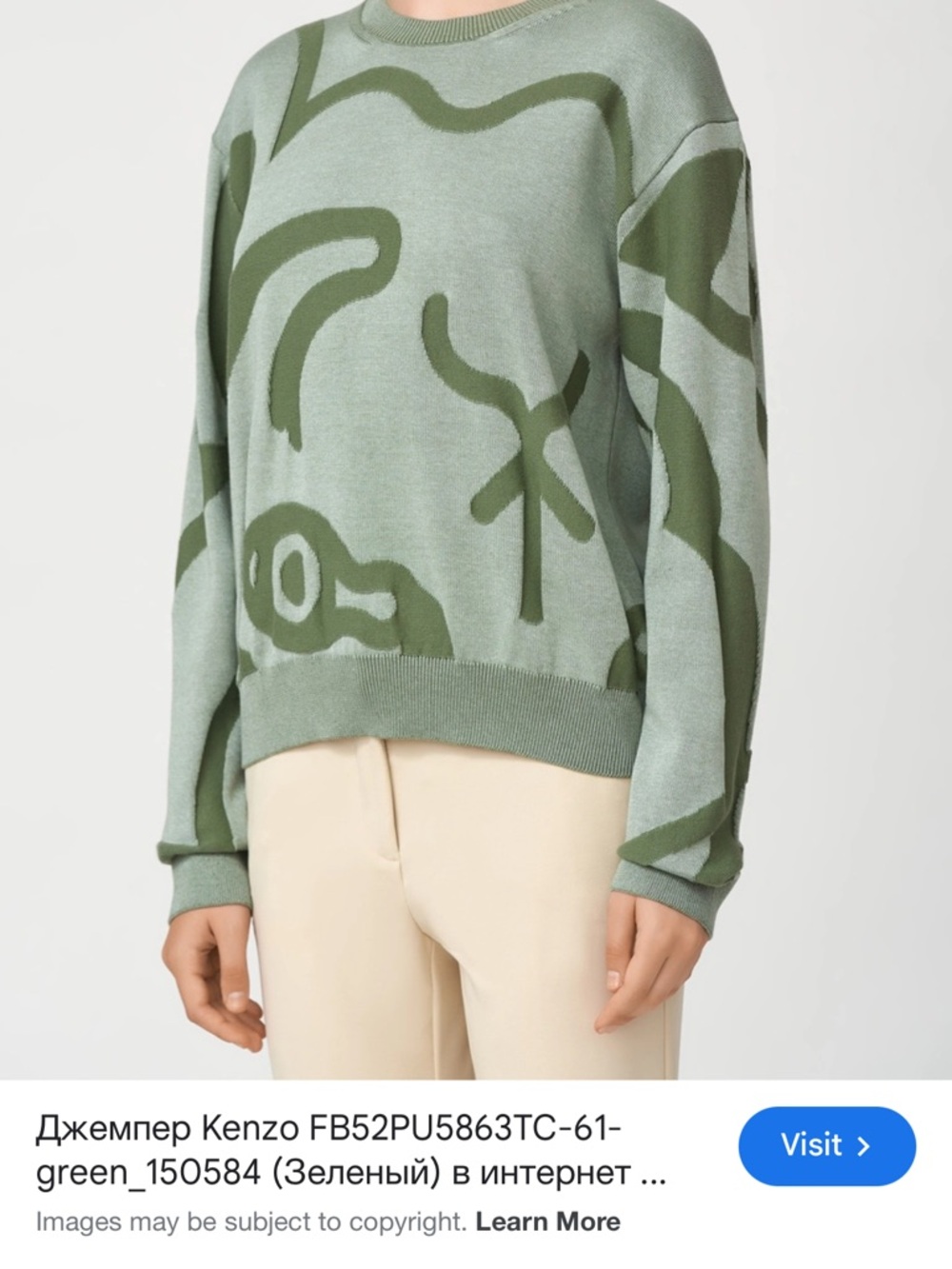 Kenzo Olive Green Abstract Crewneck Sweater. Unisex - Picture 5 of 13